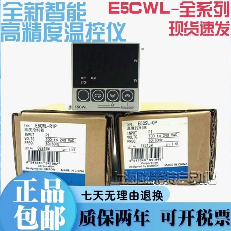 【议价】温控器E5CWL-R1P Q1P R1TC Q1TC E5CSL-RTC QTC RP E5CSZ