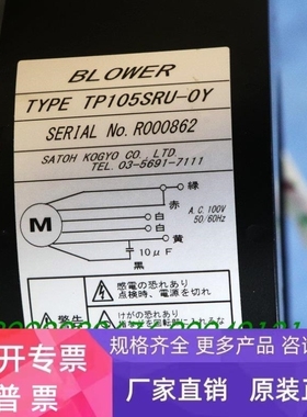 【议价】STC SERTEC IM-H8B40SPW905 电机风扇实拍