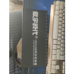 包邮 16口同步器傲宇时代带线130 议价