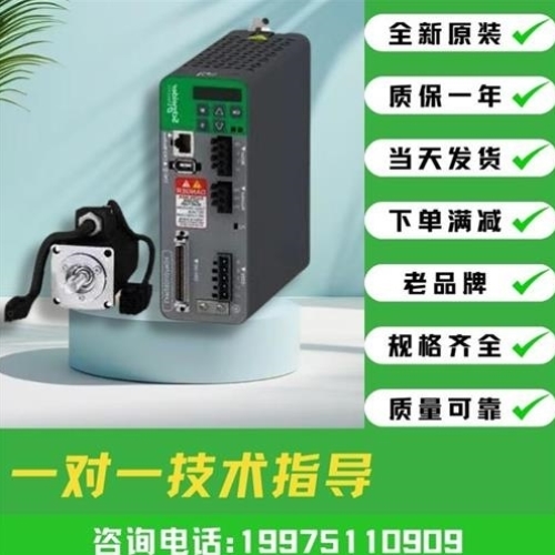 【议价】议价伺服控制器LXM23AU04M3X LXM23AU07M3X LXM23AU10M3X