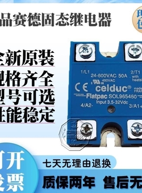 【议价】正品赛德继电器SC962114 962160 962960 5160 7100 7160