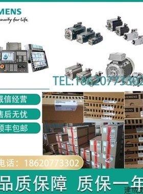 【议价】议价伺服电机1FK7042-5AF71-1TH2/1UA0/1UA3/1UB0/1UG0/1