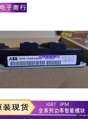 【议价】议价5SNA1200E330100 5SNA1500E330300 5SNA1200G330100