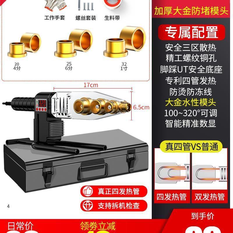 ppr热熔管焊接器家用水管热熔机大功率水电工程自来水热容机融器