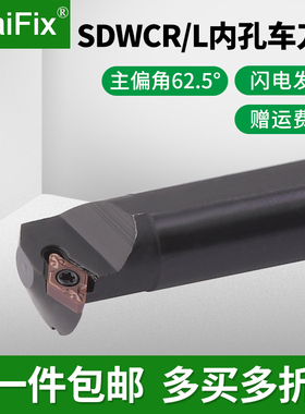 数控车床刀具机夹式螺纹内孔车刀杆62.5度S12M/S16Q/S20R/SDWCR/L