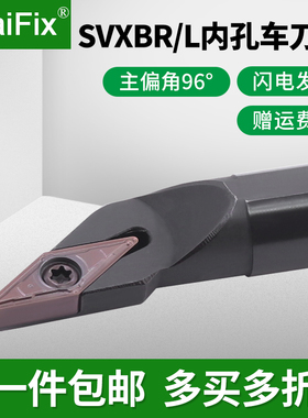数控螺钉式内孔车刀杆菱形刀片96度S12M/S16Q/S20R/S25S/SVXBR/L