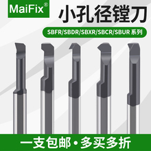车床合金小孔镗刀杆SBFR1 2 3 4 5mm钨钢内孔刀杆抗震小径镗刀杆