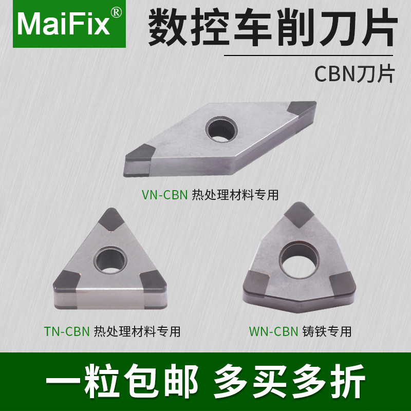 车刀片TNGA/WNGA/CNGA
