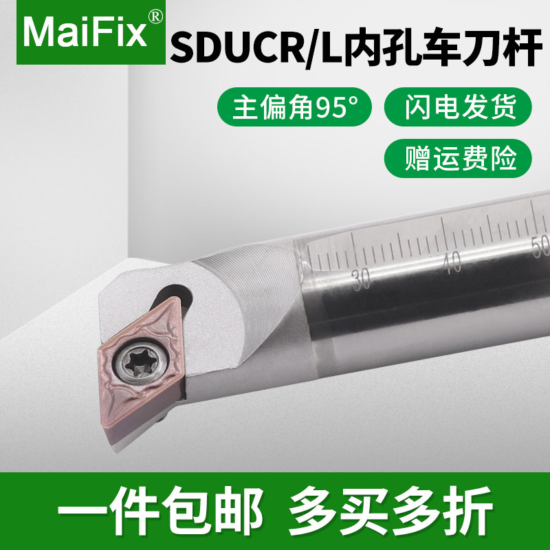 数控车床钨钢合金抗震内孔车刀杆C10M/C12Q/C16R-SDUCR/SDUCL07