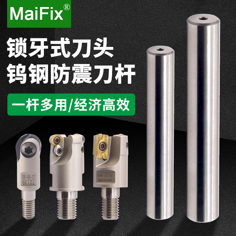 内孔钨钢抗震铣刀杆CMFL10