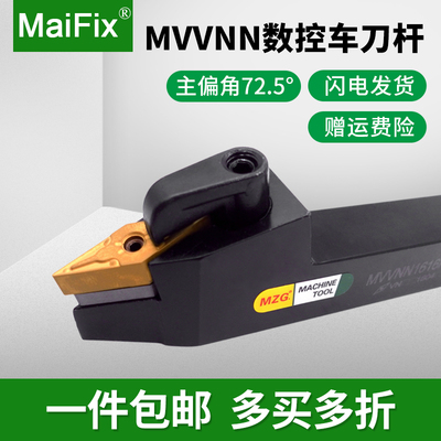 72.5度数控外圆尖刀车刀杆MVVNN