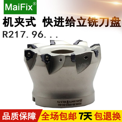 新款机夹式刀盘双面六角快进给