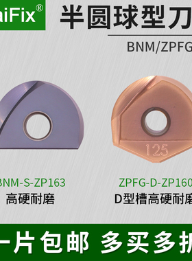 数控日立半圆球刀片BNM100/120/200/250/300精加工球型铣刀粒ZPFG