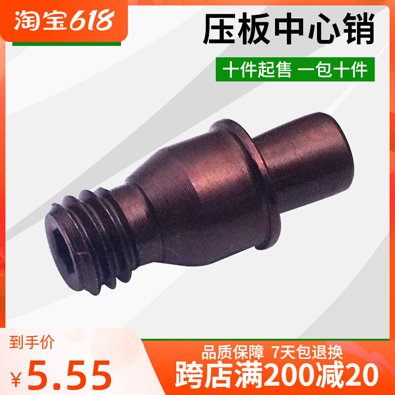 数控中心销中心柱销钉螺丝CTM511 CTM513 CTM613定位销车刀杆配件