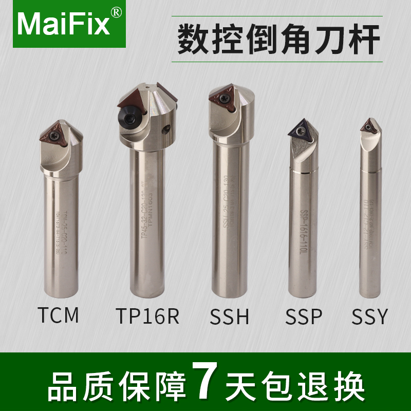 MaiFix数控ssp倒角刀杆加工中心