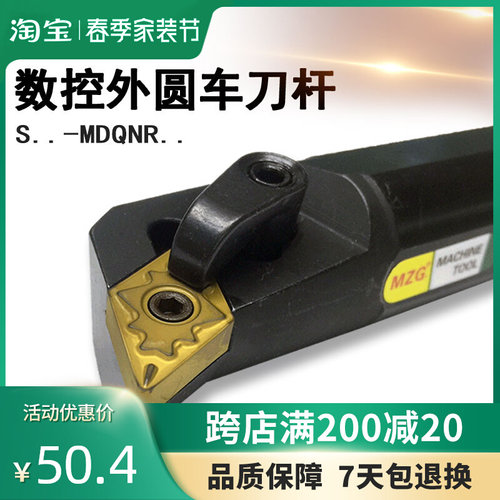 S20R S25S S32T S40U MDQNR15 107度菱形机夹式数控内孔车刀杆
