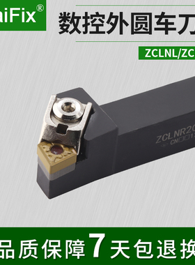 数控刀杆Z型大压板机夹式外圆车刀杆95度ZCLNR/L2020K12/2525M12