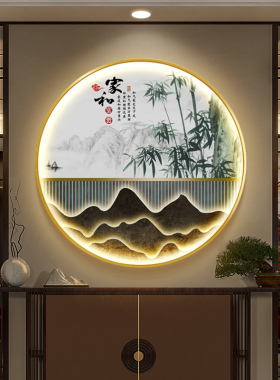新中式玄关装饰画画壁灯圆形发光氛围LED感应灯画画入户走廊山水