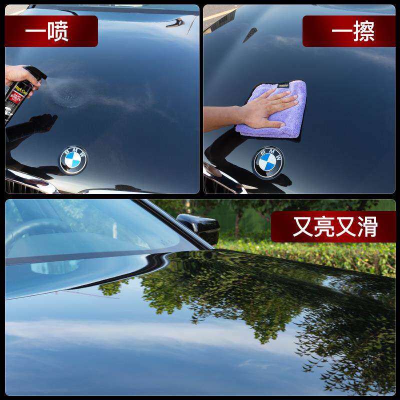 Magic Gem宝能汽车用品宝能汽车镀膜剂 不分颜色 不分车型全车用1高性价比高么？