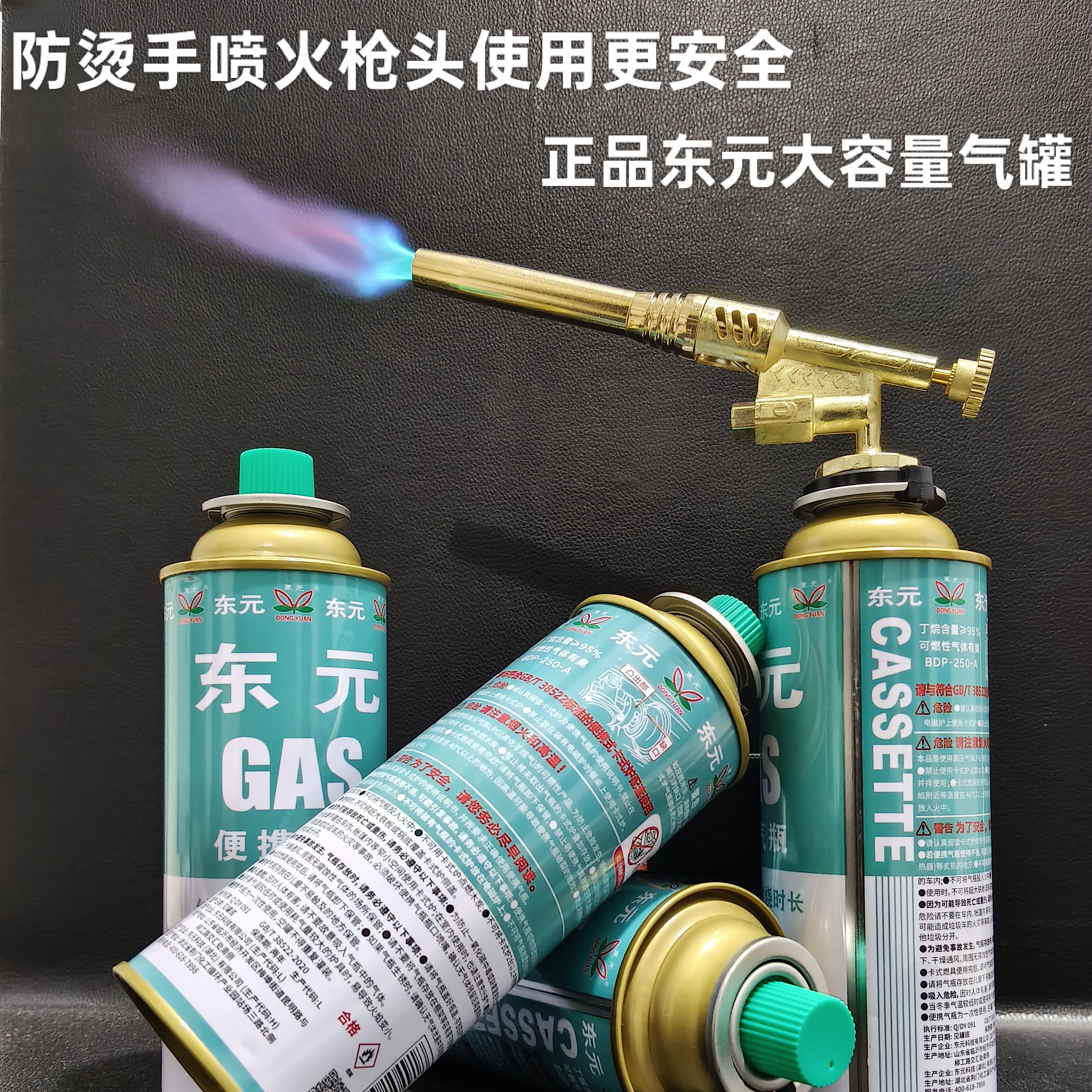 喷火枪头卡式炉气罐大容量丁烷气燃气罐瓦斯炉喷枪户外家用烧猪毛