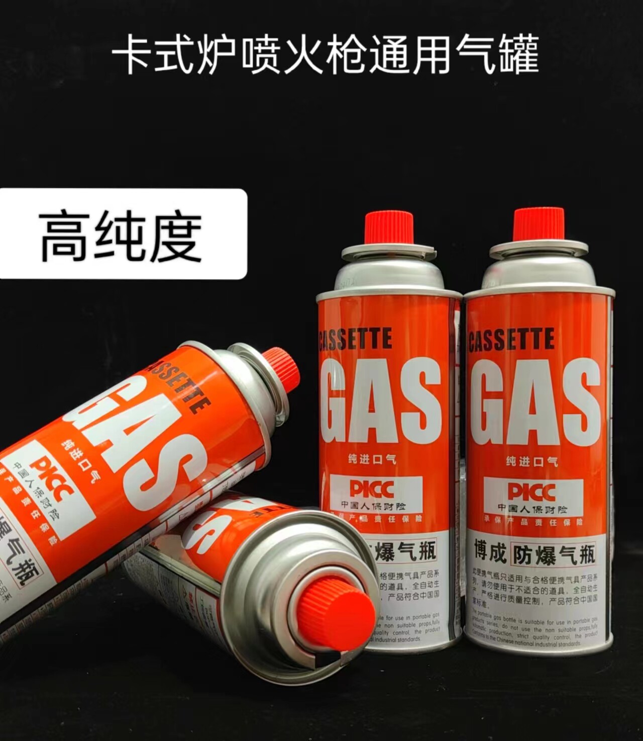 防爆气罐便携式卡式炉喷火枪气罐户外液化燃气瓶煤气小罐价格便宜