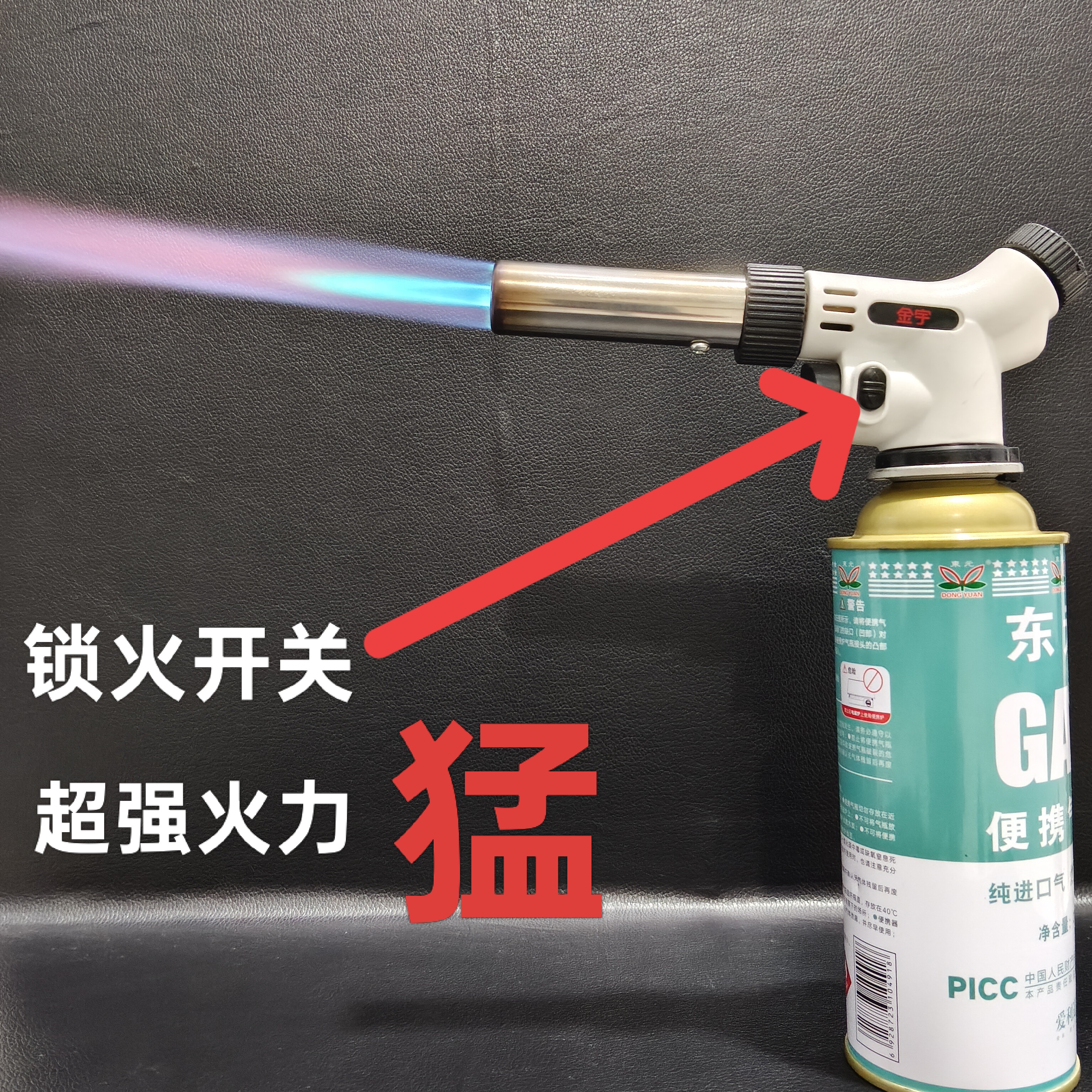 可倒置喷火枪卡式炉气罐便携式煤气小罐通用卡磁气瓶燃气通用喷枪
