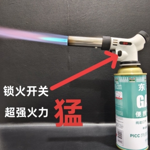 可倒置喷火枪卡式炉气罐便携式煤气小罐通用卡磁气瓶燃气通用喷枪