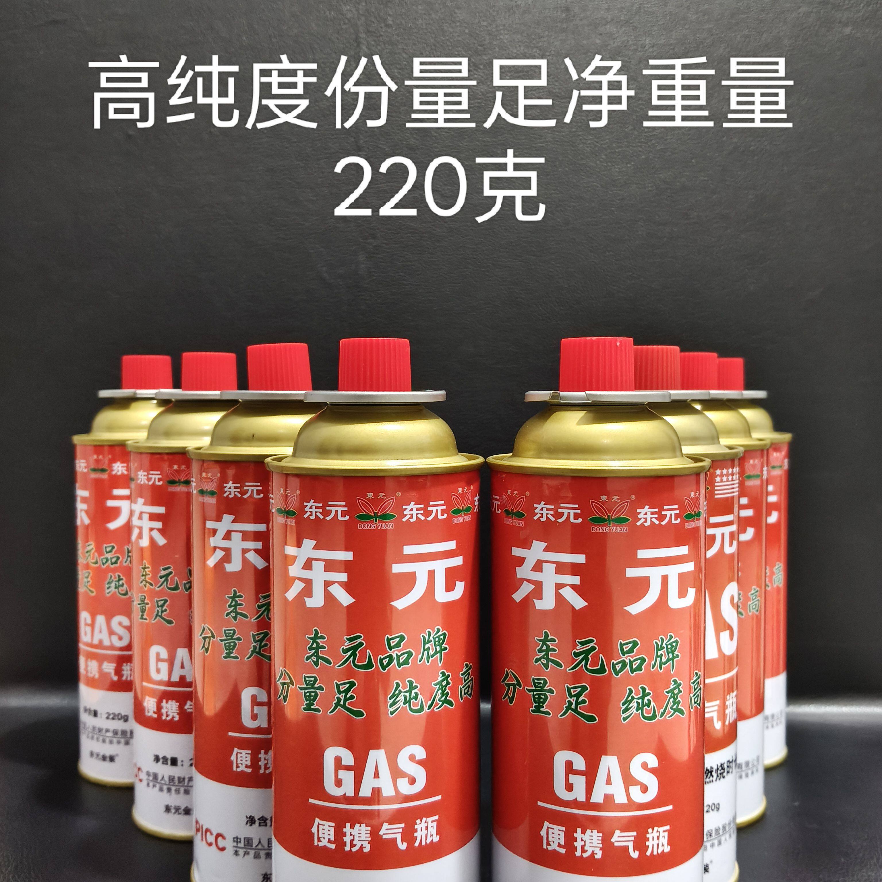卡式炉气罐喷火枪气瓶户外活动气罐家用烧烤气瓶东元正品防爆气罐
