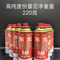 卡式爐氣罐噴火槍氣瓶戶外活動氣罐家用燒烤氣瓶東元正品防爆氣罐