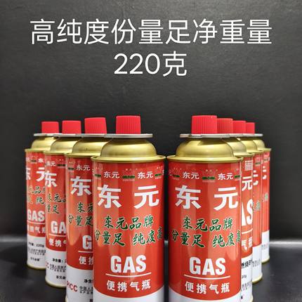 卡式炉气罐喷火枪气瓶户外活动气罐家用烧烤气瓶东元正品防爆气罐