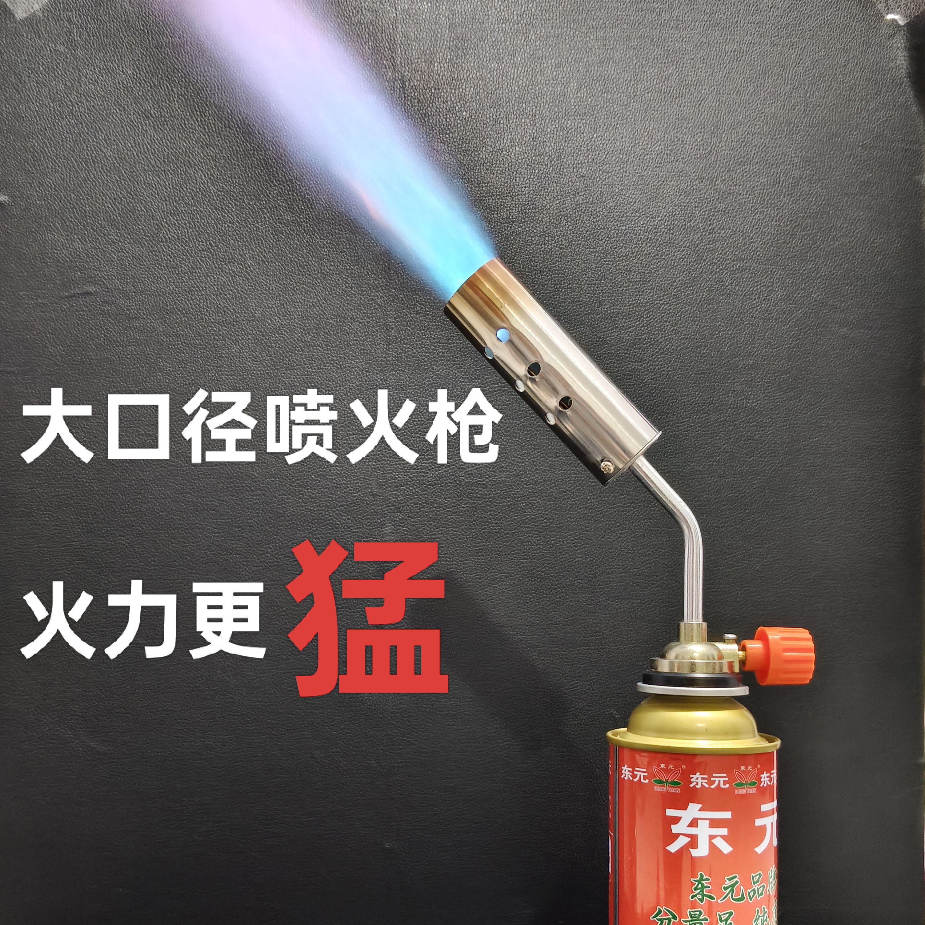 大口径喷火枪头卡式炉气罐烧烤烧猪毛户外露营喷枪焊接点火器气罐