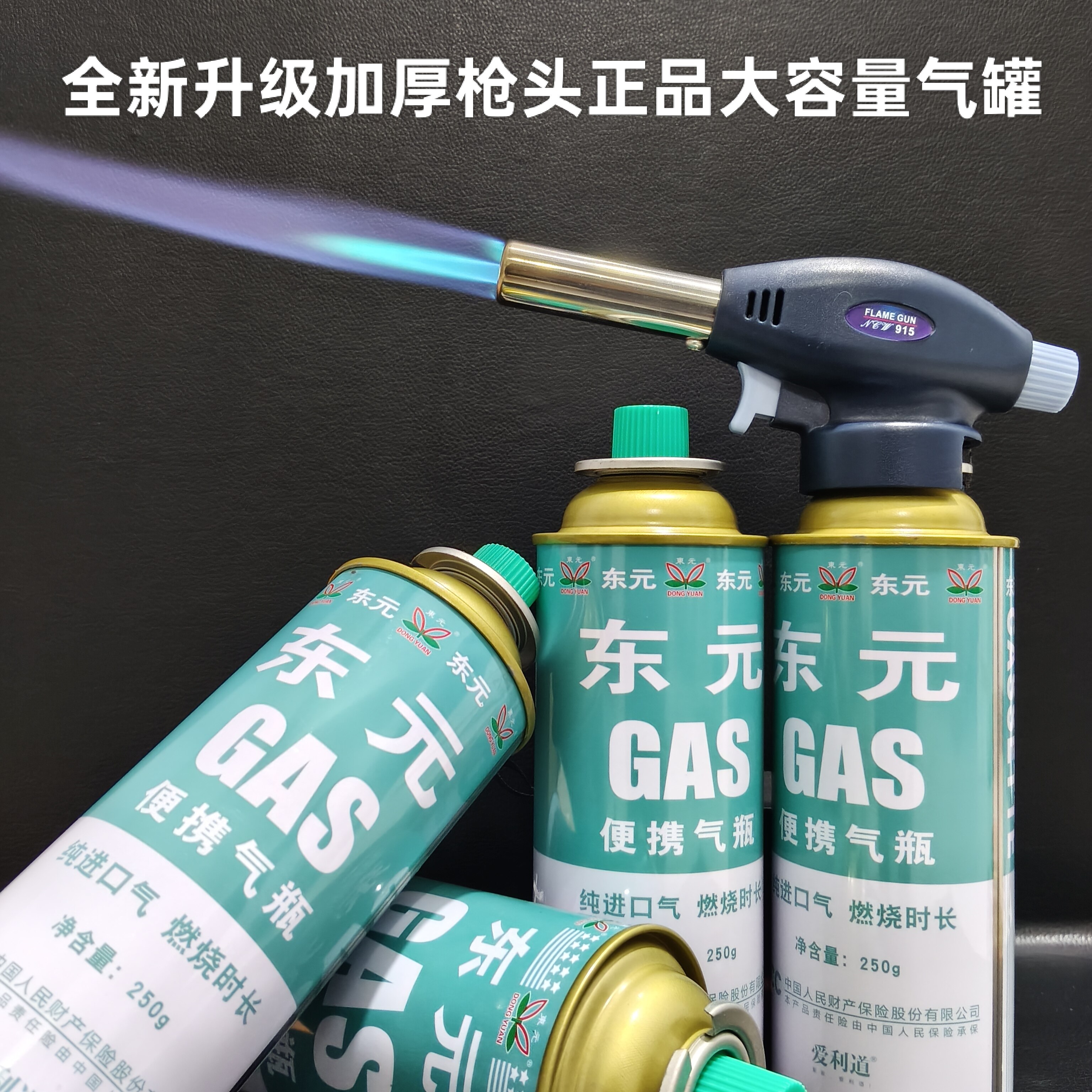 喷火枪头卡式炉气罐燃气罐瓦斯炉喷枪户外家用野餐烧猪毛大容量气