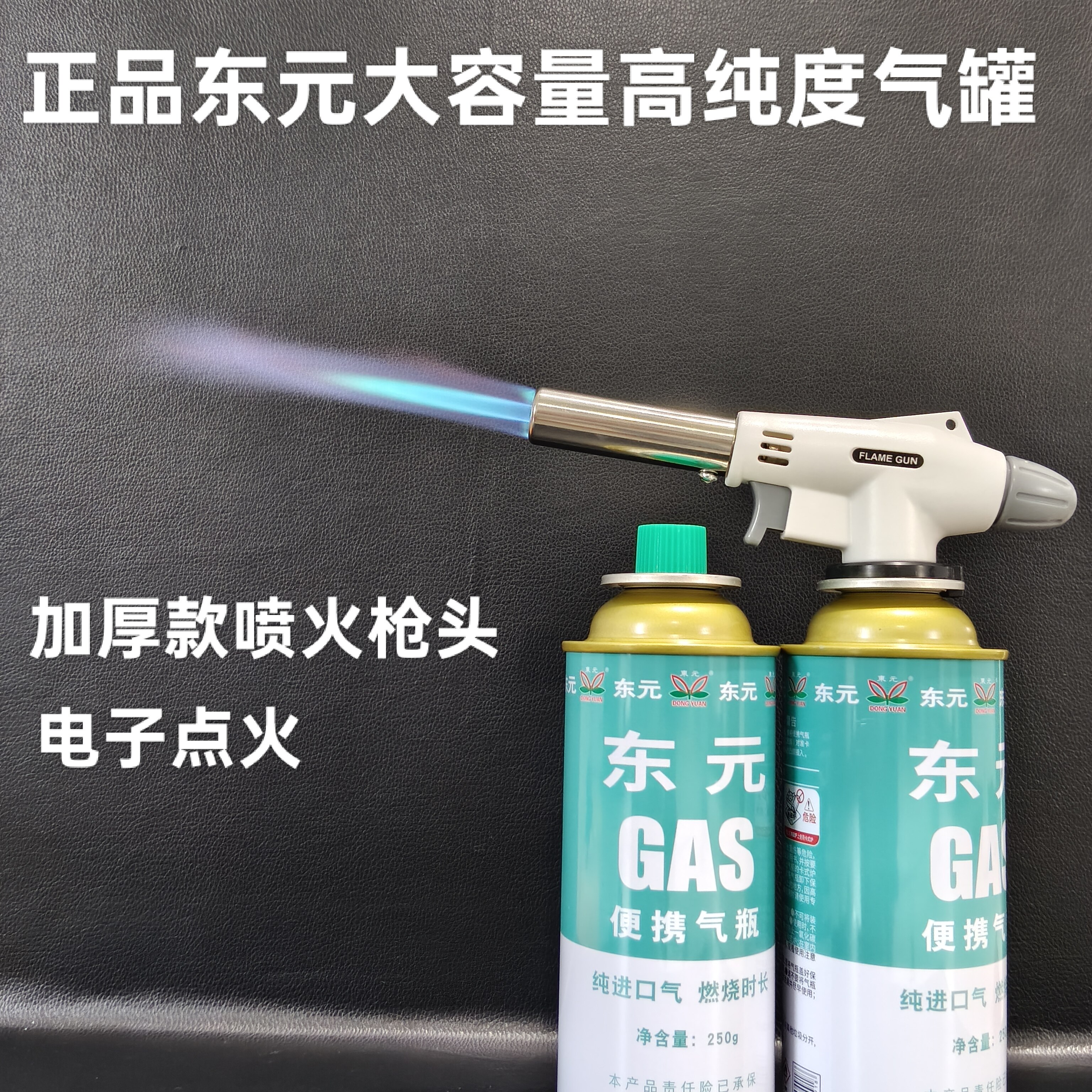 喷火枪卡式炉气罐燃气罐瓦斯炉户外家用野餐户外野炊炉具露营装备