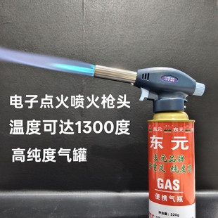 喷火枪头卡式炉气罐烧烤烧猪毛户外露营喷枪焊接点火器高纯度气罐