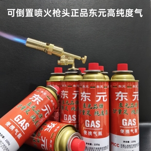 可倒置喷火枪头卡式炉气罐烧烤烧猪毛户外喷枪焊接点火器东元气罐