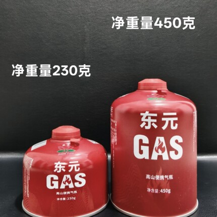 户外高山气罐扁气罐野外露营瓦斯气瓶防爆便携式炉具气罐东元正品