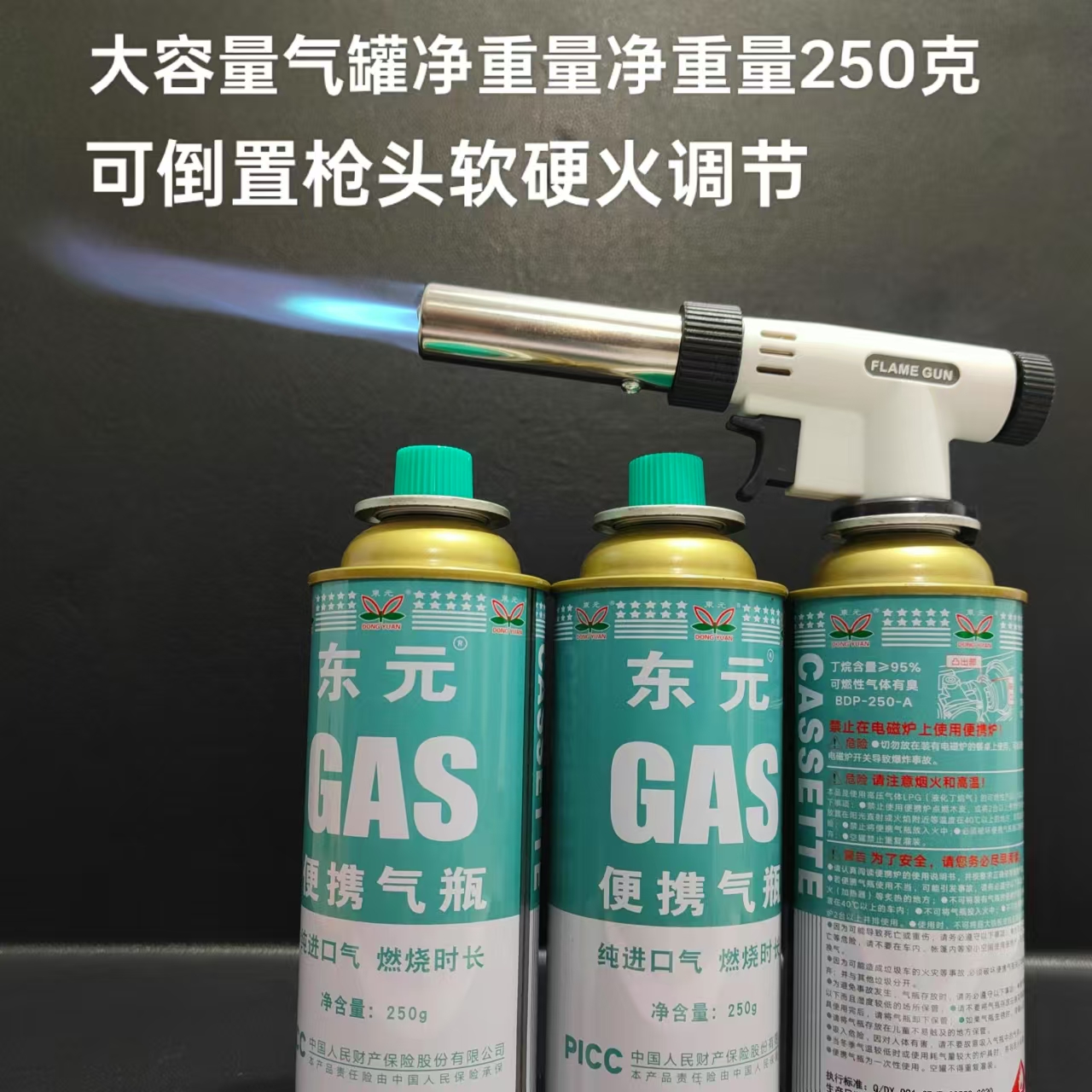 喷火枪便携焊枪烧猪毛神器卡式喷枪烧烤点火器卡式炉东元户外气罐