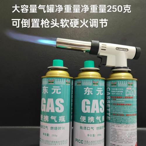 喷火枪便携焊枪烧猪毛神器卡式喷枪烧烤点火器卡式炉东元户外气罐