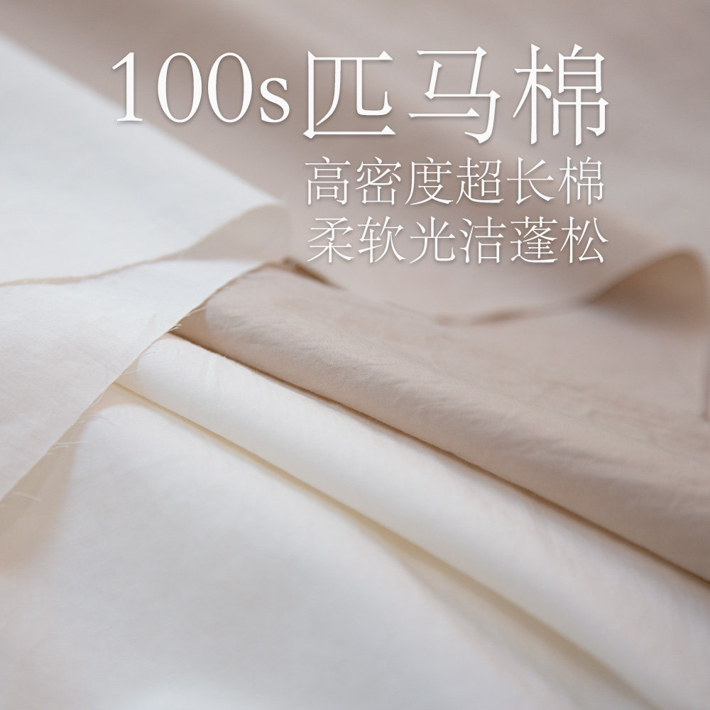 日本进口100s匹马棉服装面料