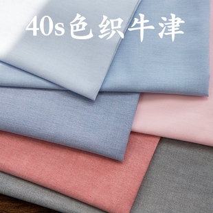 日本进口色织牛津棉布料纯棉细帆布手工服装包袋衬衣内衬diy面料