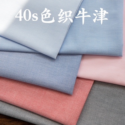 日本进口色织牛津纯色包袋衬衣布