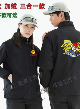 正新鸡排工作服冲锋衣定制冬装员工服装奶茶店卫衣外套定做印logo