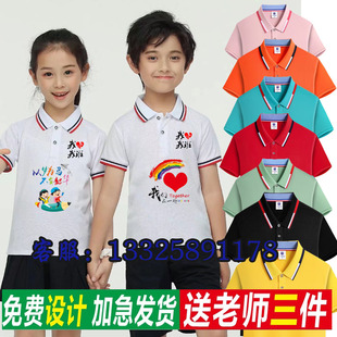 幼儿园儿童POLO衫短袖班服定制五六年级小学生运动会亲子装t恤