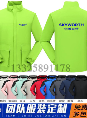 加绒创维光伏冲锋衣工作服定制冬装员工服装奶茶店黑色外套印字