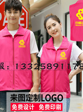 巾帼志愿者玫红马甲帽子红十字会妇联男女亲子活动公益定制党支部