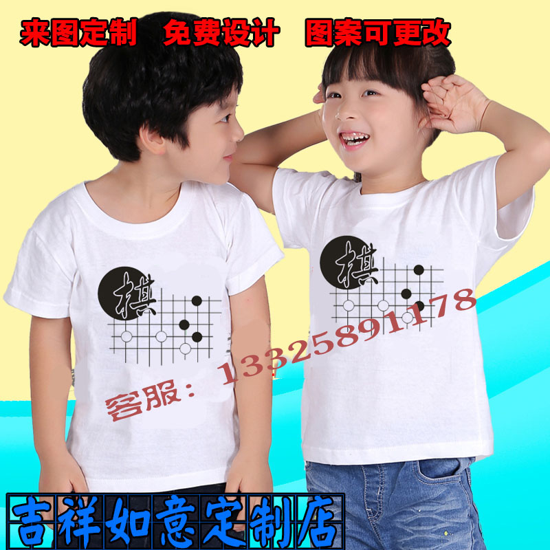 围棋俱乐部培训班短袖服装定做书法培训班广告衫纯棉T恤定制logo