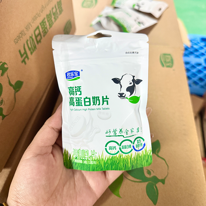 君乐宝高钙高蛋白奶片24g4袋装儿童追剧零食好营养幼儿园奖品批发