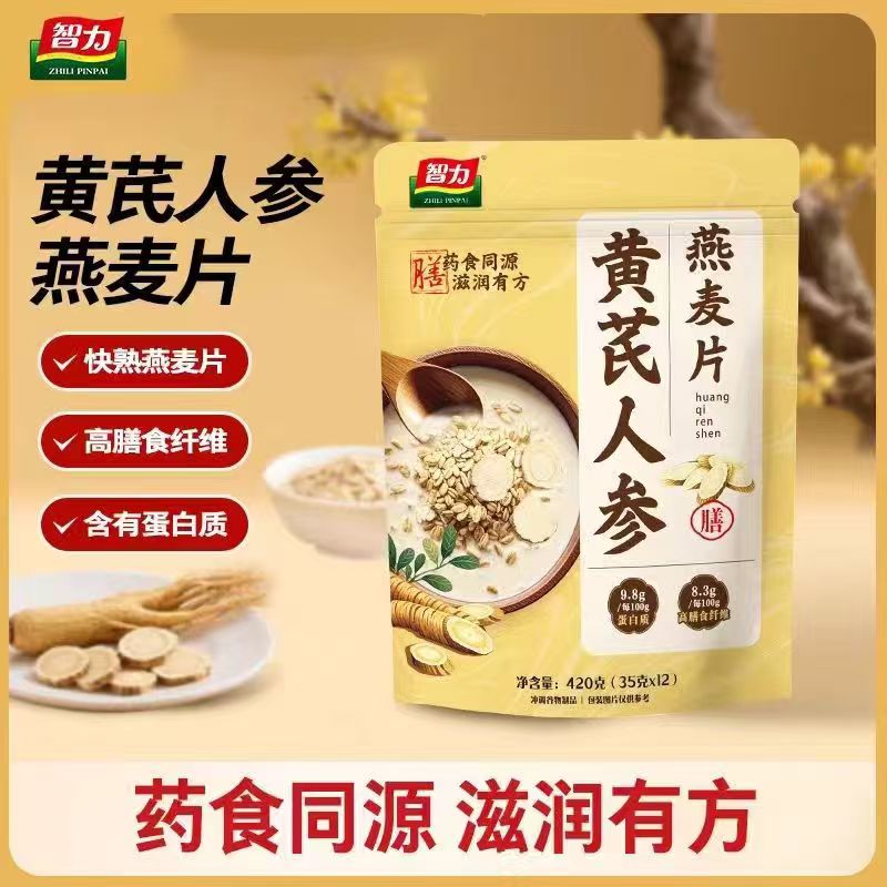 智力黄芪枸杞人参燕麦片