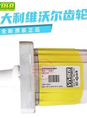 意大利液压泵X2P5702EOOA齿轮泵X2P5902EBBA油泵现货议价