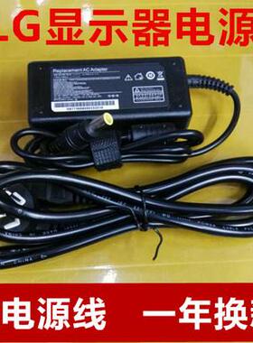 适用于LG液晶显示器电源适配器 24EN33TA 22EA53TA专用19V1.3A 2.